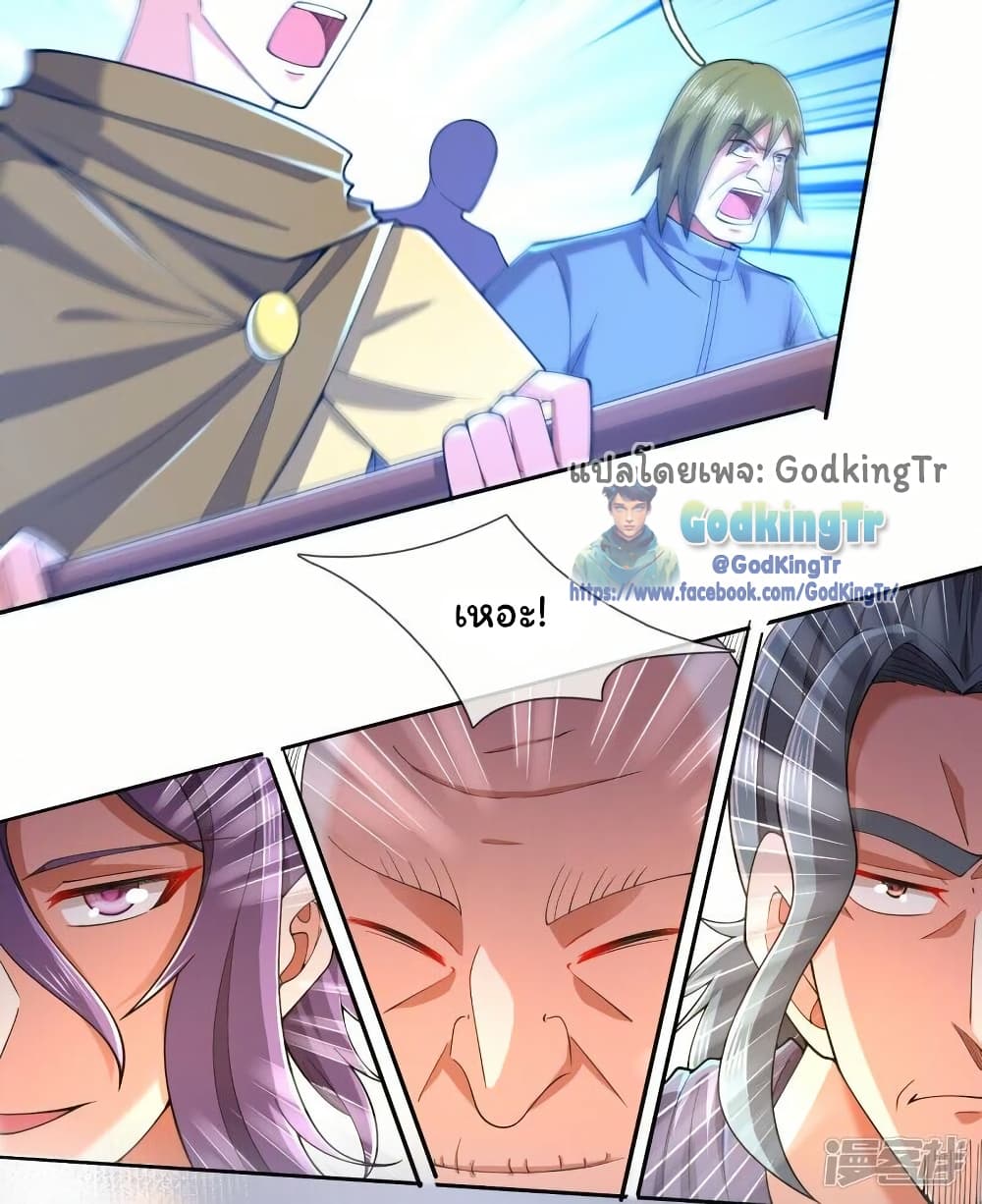 อ่านมังงะ eternal-god-king หน้าที่ 21 แปลไทย