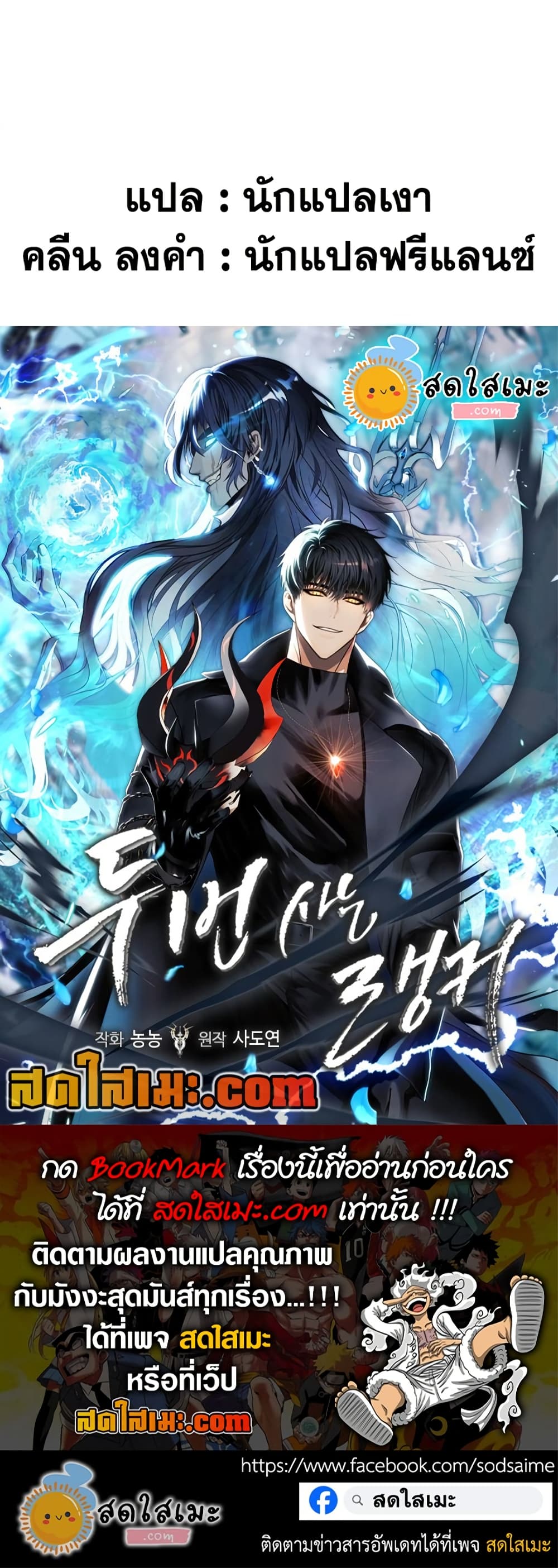 อ่านมังงะ ranker-who-lives-a-second-time หน้าที่ 53 แปลไทย