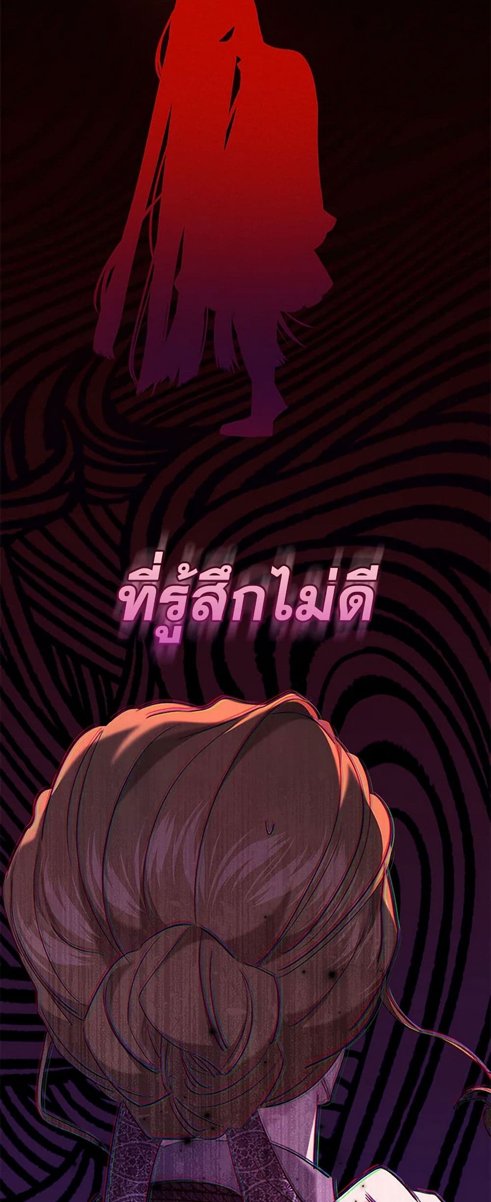 อ่านมังงะ I Need to Raise My Sister Right หน้าที่ 20 แปลไทย