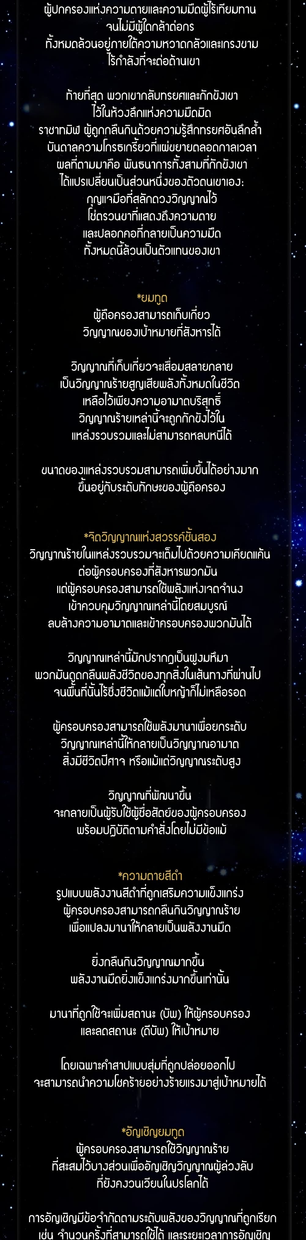 อ่านมังงะ ranker-who-lives-a-second-time หน้าที่ 25 แปลไทย
