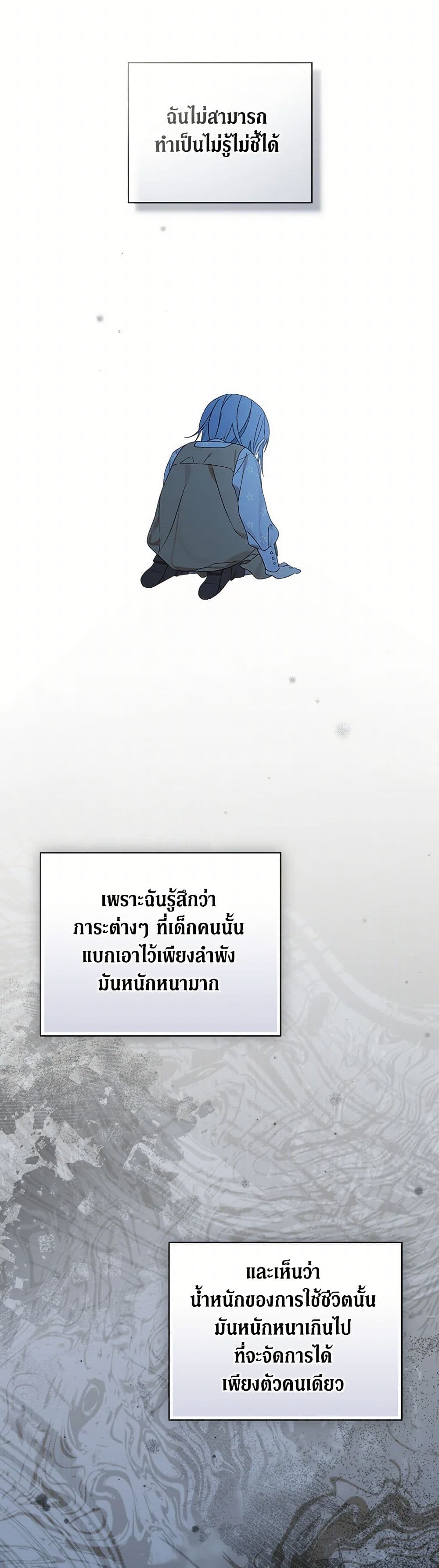 อ่านมังงะ I Was Just Having Fun With the Time Limit หน้าที่ 41 แปลไทย