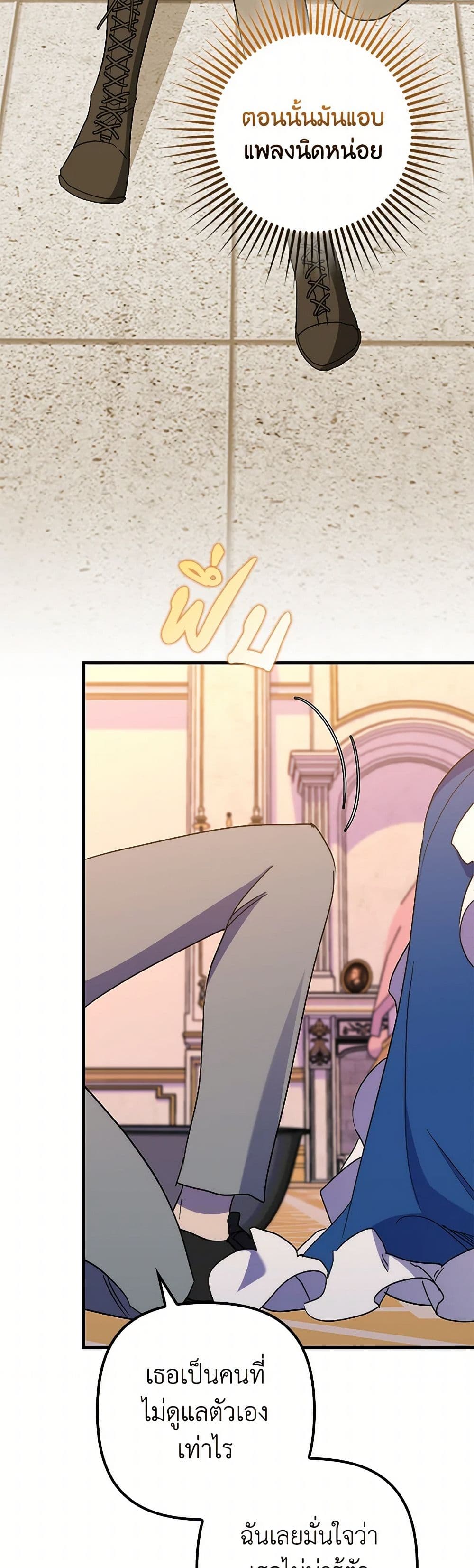อ่านมังงะ im-dead-but-the-hero-went-crazy หน้าที่ 39 แปลไทย
