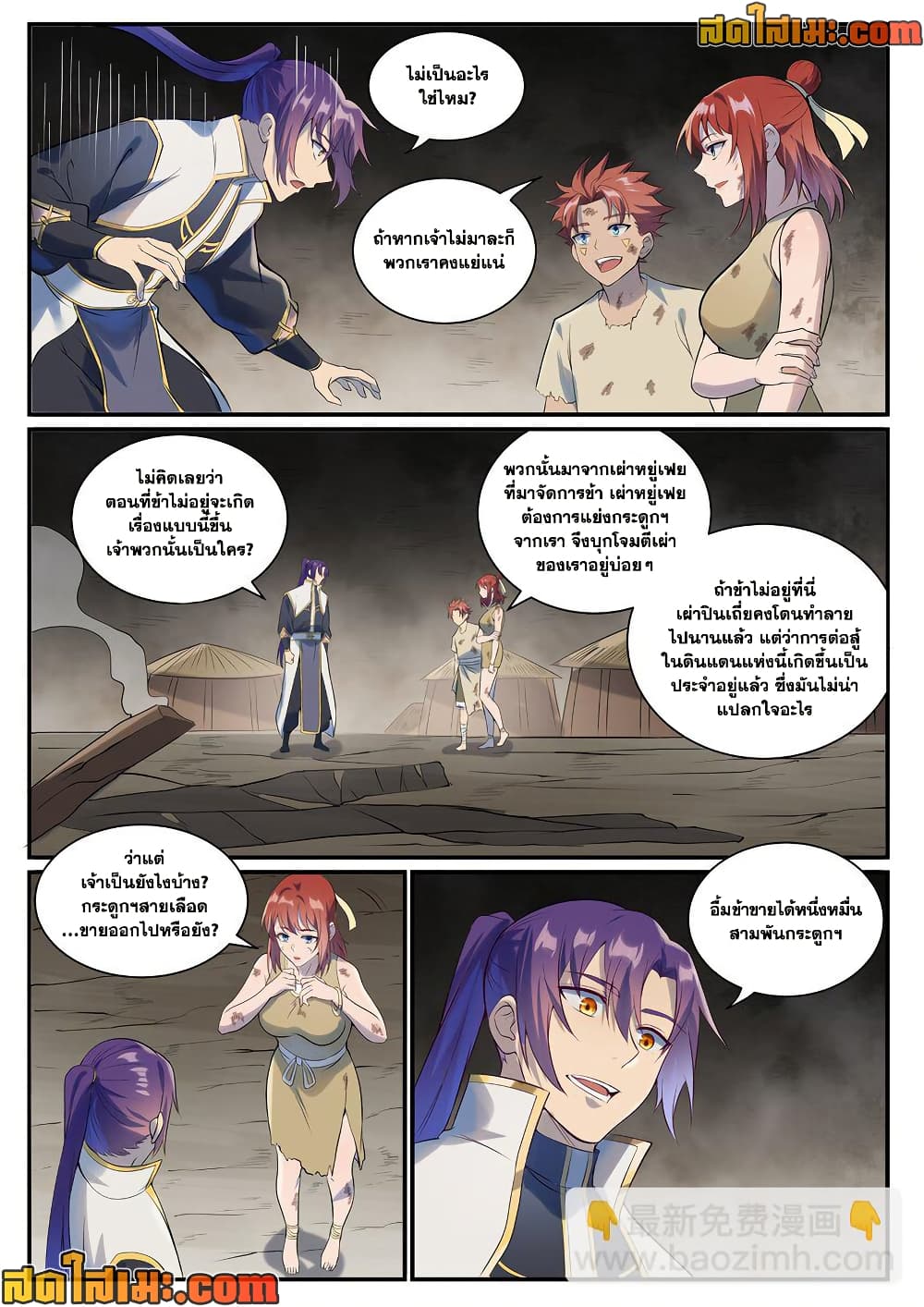 อ่านมังงะ Bailian Chengshen หน้าที่ 17 แปลไทย