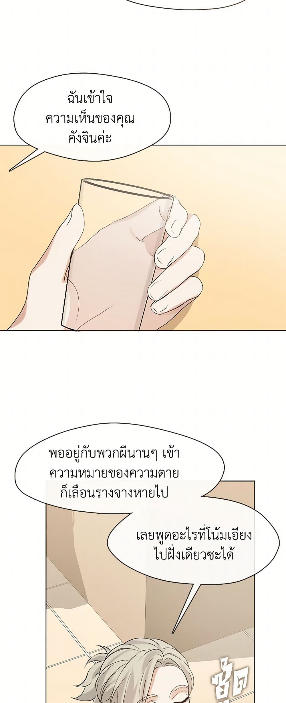 อ่านมังงะ Restaurant in the After Life หน้าที่ 55 แปลไทย