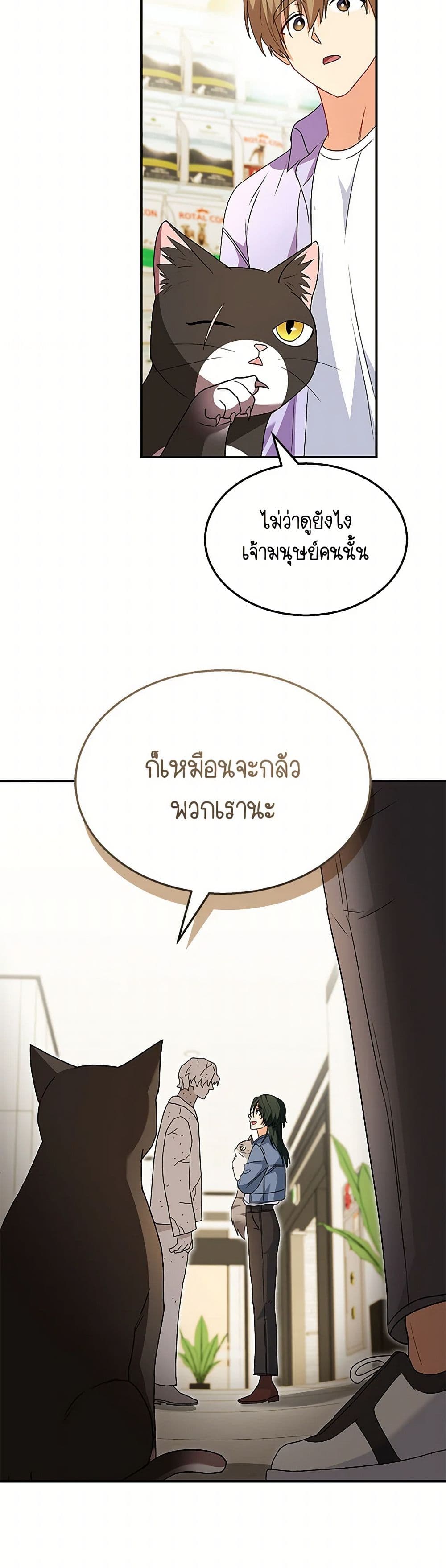 อ่านมังงะ Hello! Veterinarian! หน้าที่ 53 แปลไทย