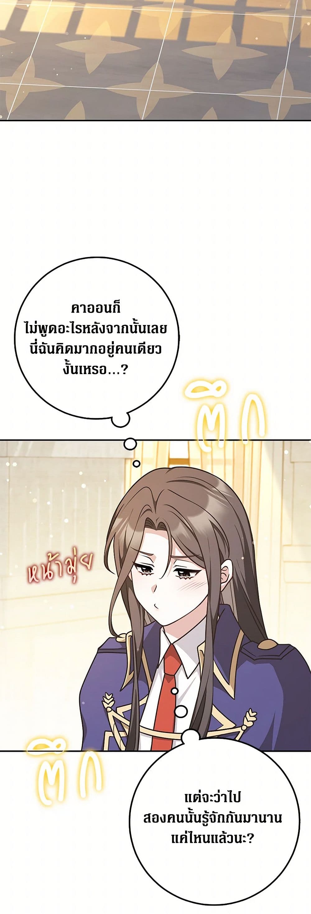 อ่านมังงะ friends-shouldnt-act-this-way หน้าที่ 24 แปลไทย