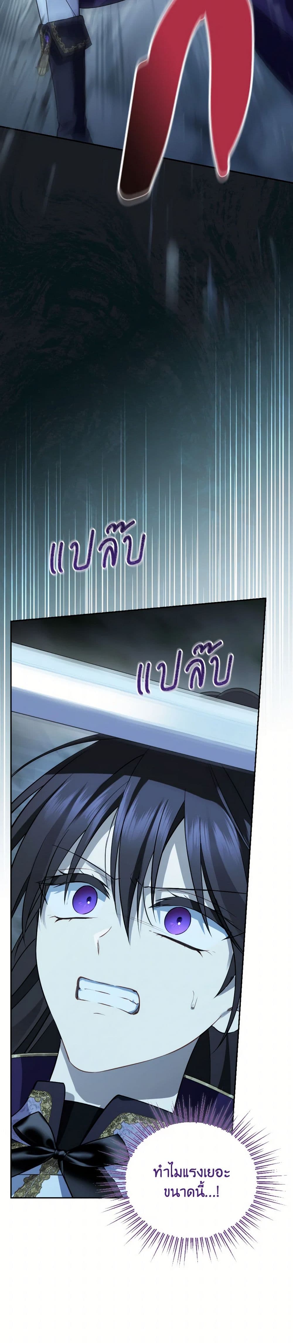 อ่านมังงะ Actually, I Was the Real One หน้าที่ 31 แปลไทย