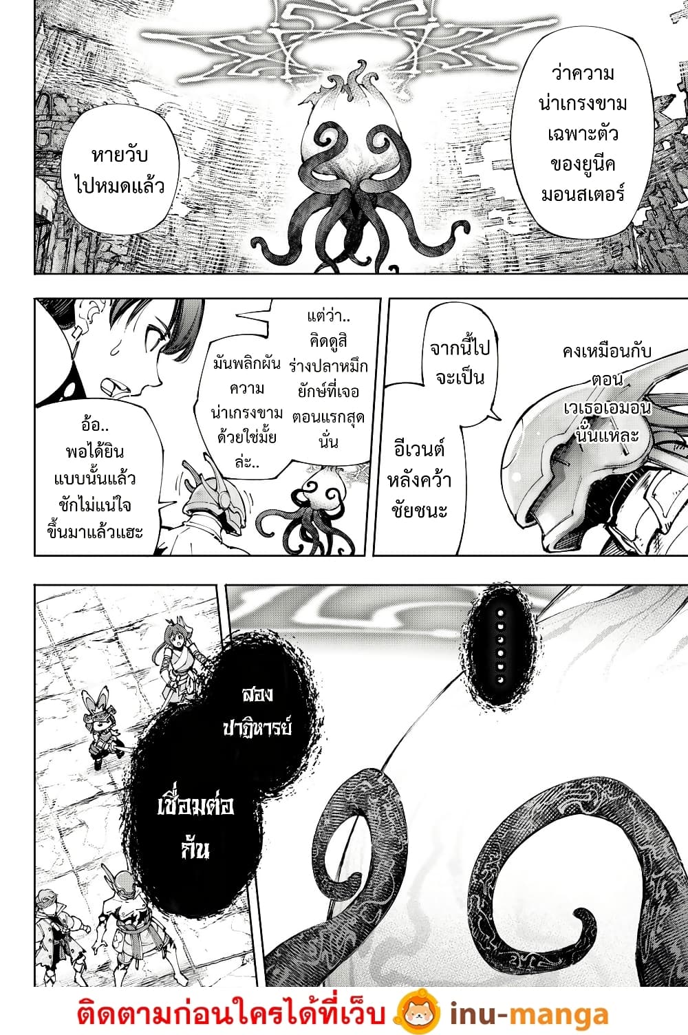 อ่านมังงะ Shangri-La Frontier หน้าที่ 7 แปลไทย อ่านมังงะ Shangri-La Frontier หน้าที่ 7 แปลไทย