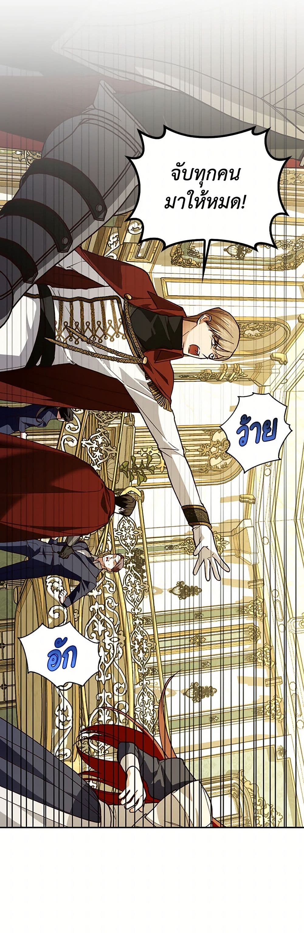 อ่านมังงะ how-to-hide-the-emperors-child หน้าที่ 16 แปลไทย