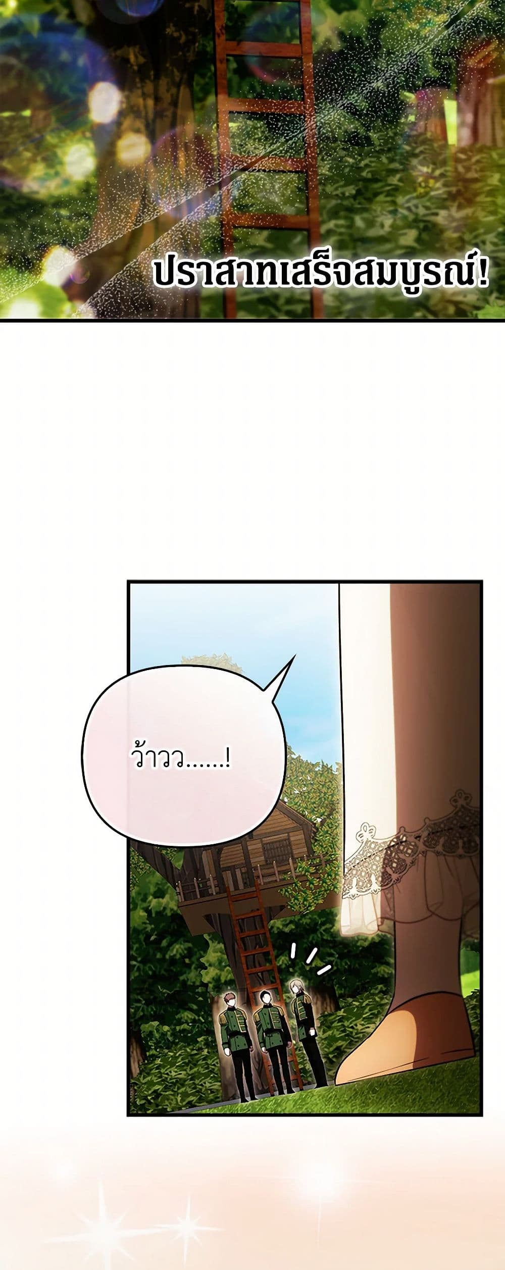 อ่านมังงะ It’s My First Time Being Loved หน้าที่ 29 แปลไทย อ่านมังงะ It’s My First Time Being Loved หน้าที่ 29 แปลไทย