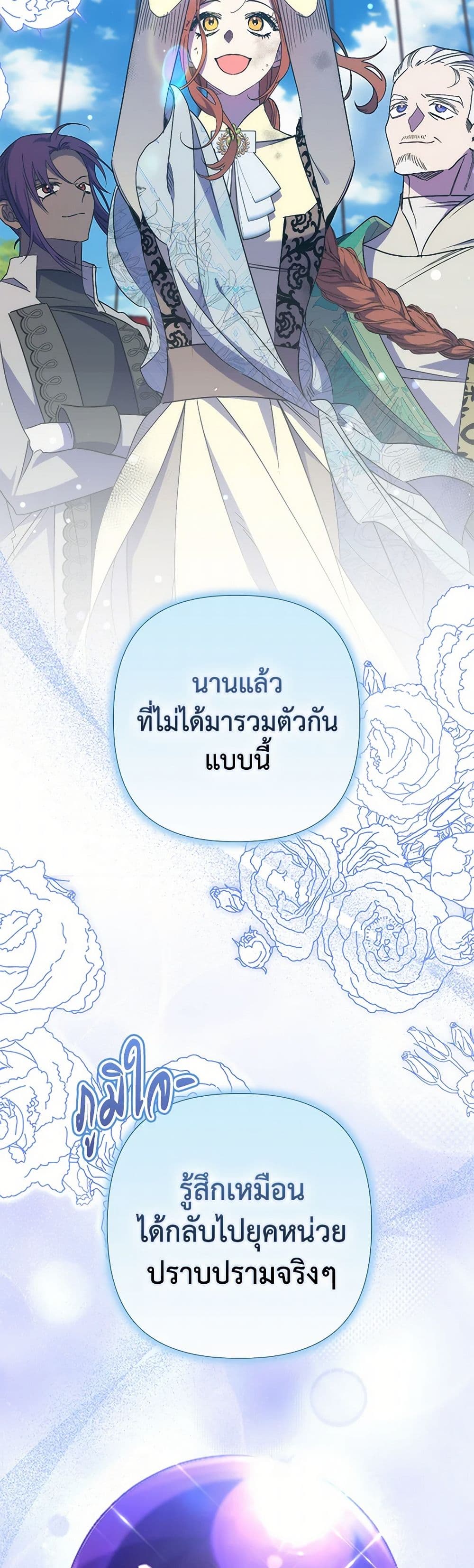 อ่านมังงะ im-dead-but-the-hero-went-crazy หน้าที่ 31 แปลไทย