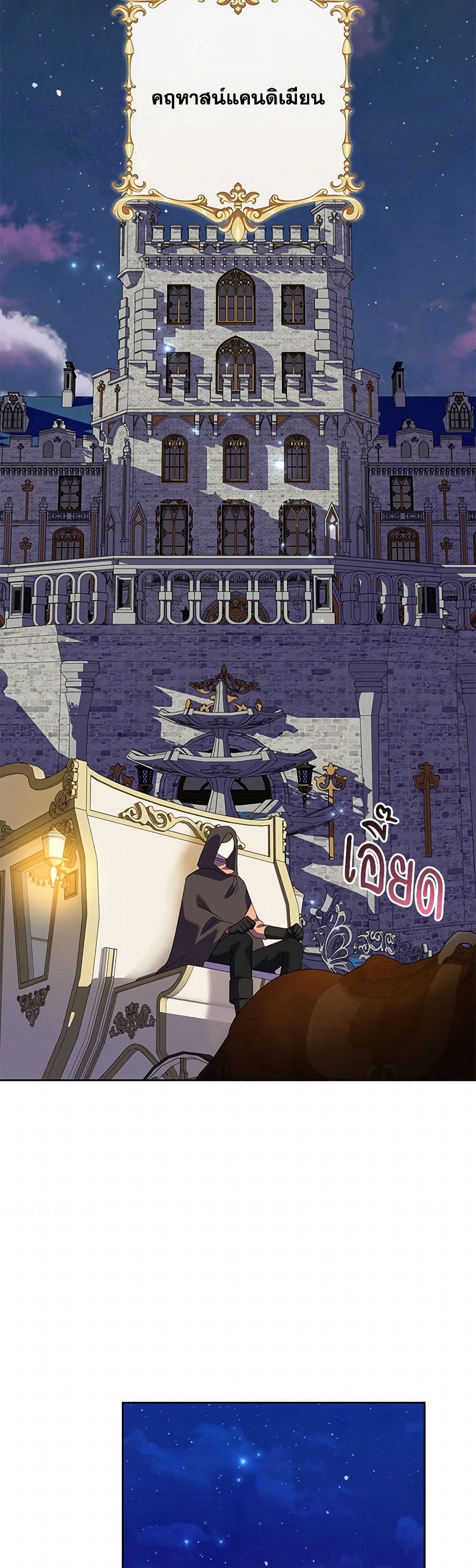 อ่านมังงะ today-the-villainess-has-fun-again หน้าที่ 17 แปลไทย