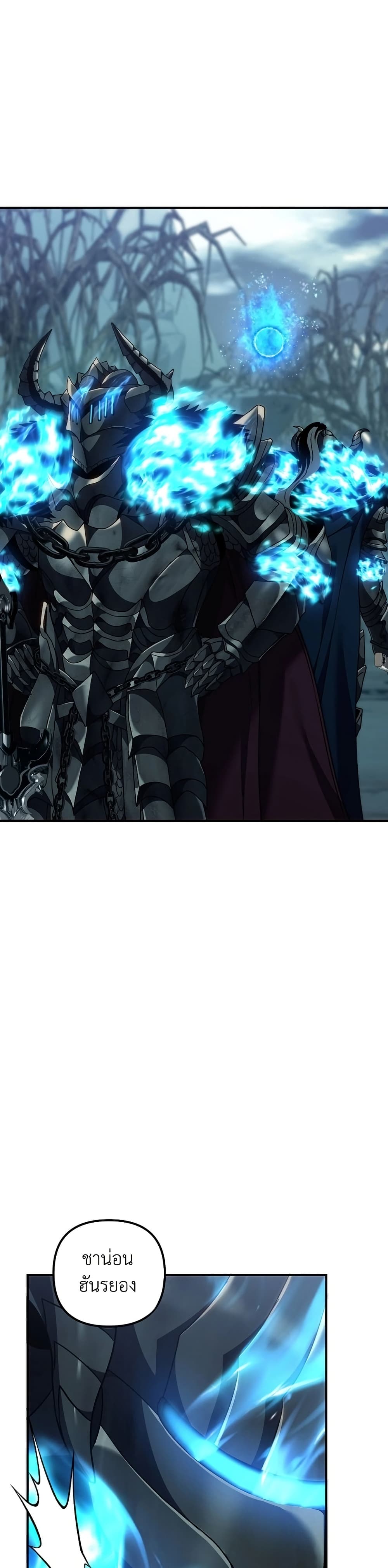 อ่านมังงะ ranker-who-lives-a-second-time หน้าที่ 18 แปลไทย