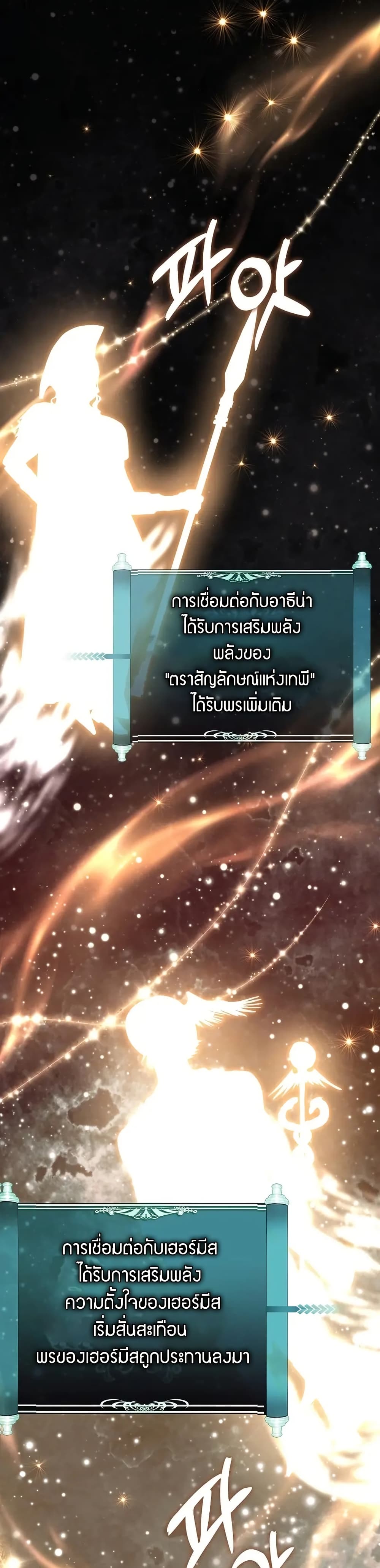 อ่านมังงะ ranker-who-lives-a-second-time หน้าที่ 23 แปลไทย
