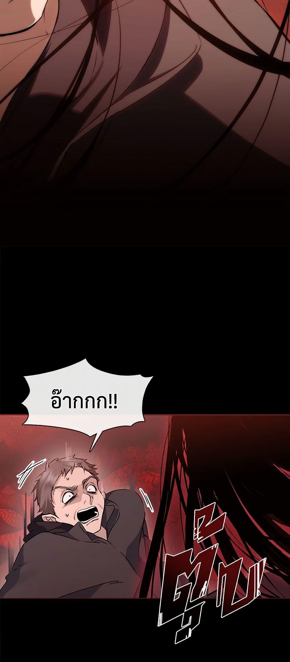 อ่านมังงะ Restaurant in the After Life หน้าที่ 57 แปลไทย