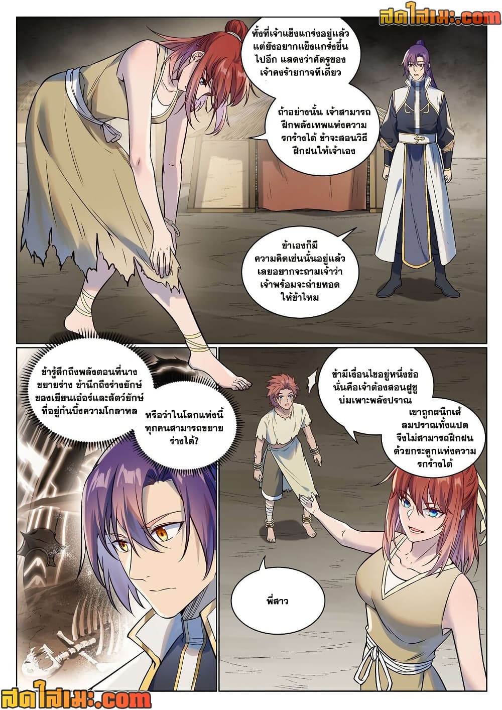 อ่านมังงะ Bailian Chengshen หน้าที่ 4 แปลไทย