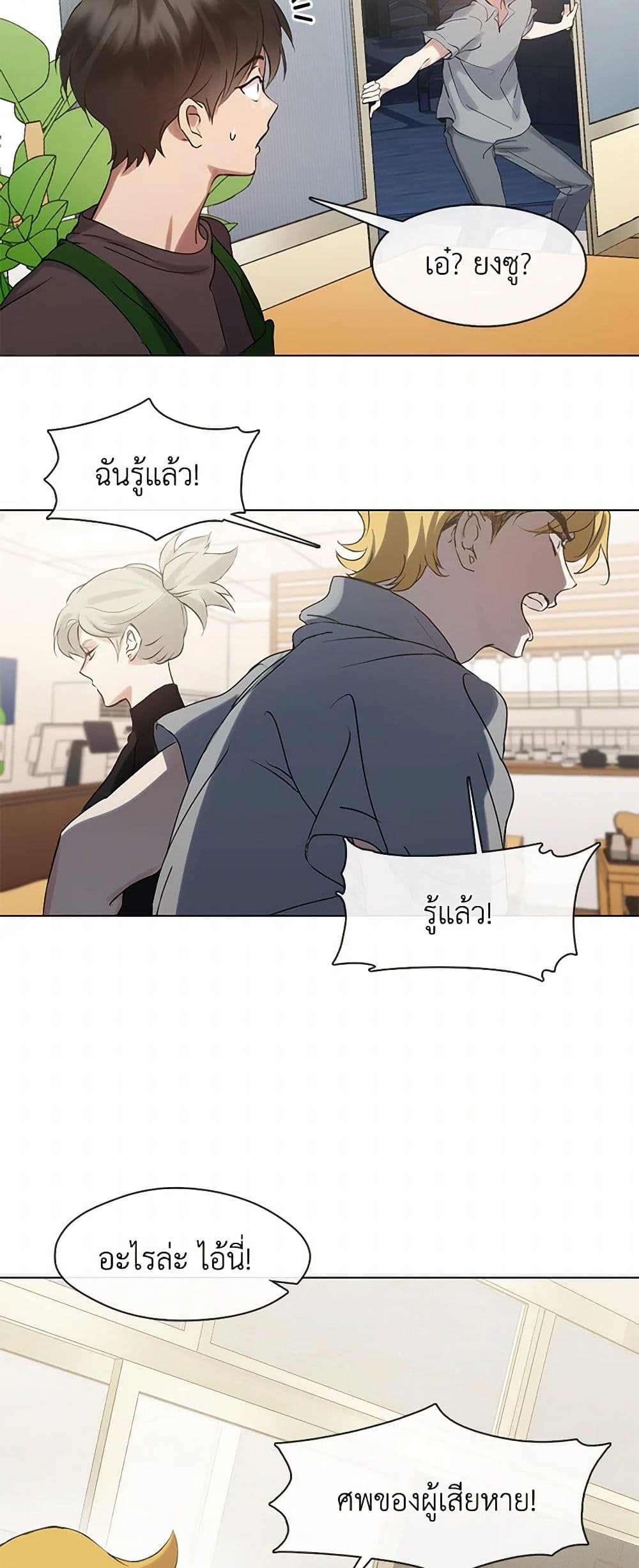 อ่านมังงะ Restaurant in the After Life หน้าที่ 69 แปลไทย
