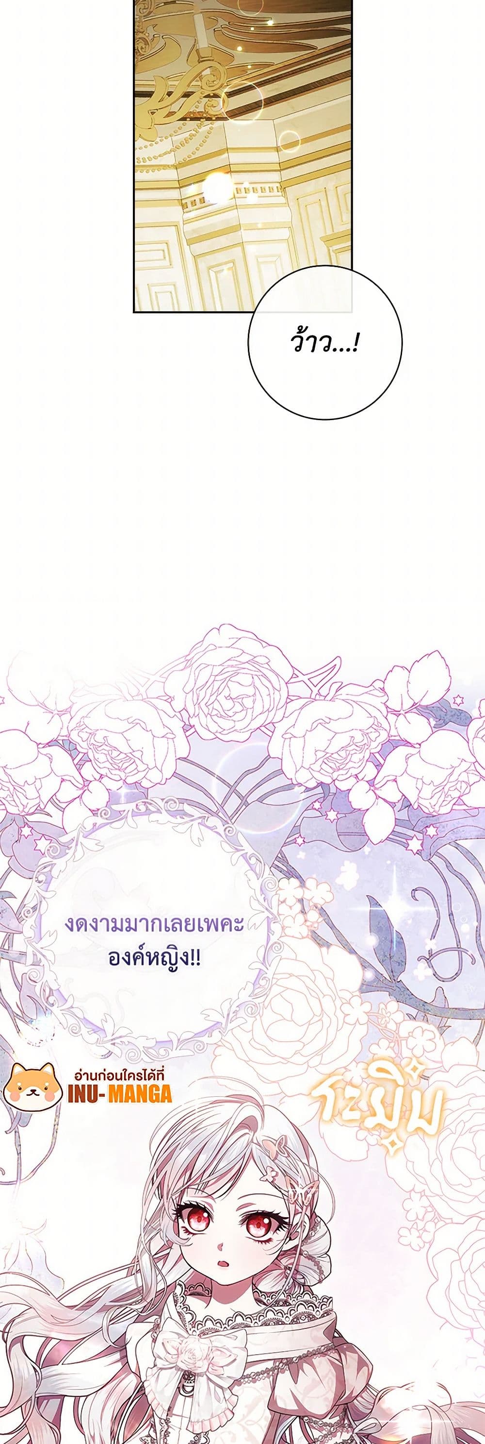 อ่านมังงะ i-adopted-a-villainous-dad หน้าที่ 34 แปลไทย