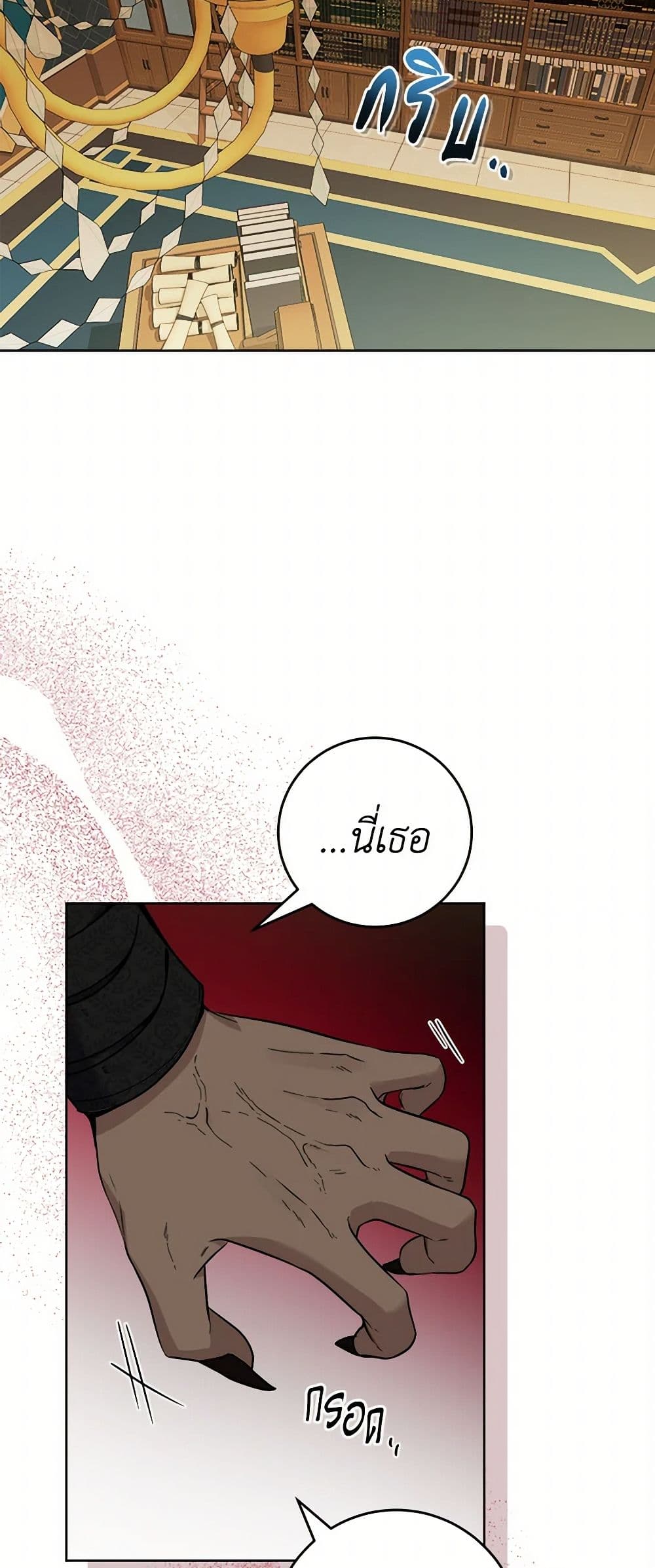 อ่านมังงะ the-male-lead-is-in-charge-of-the-successor หน้าที่ 19 แปลไทย