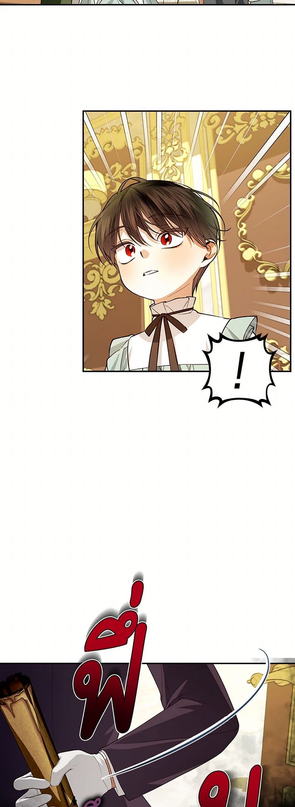อ่านมังงะ how-to-hide-the-emperors-child หน้าที่ 12 แปลไทย