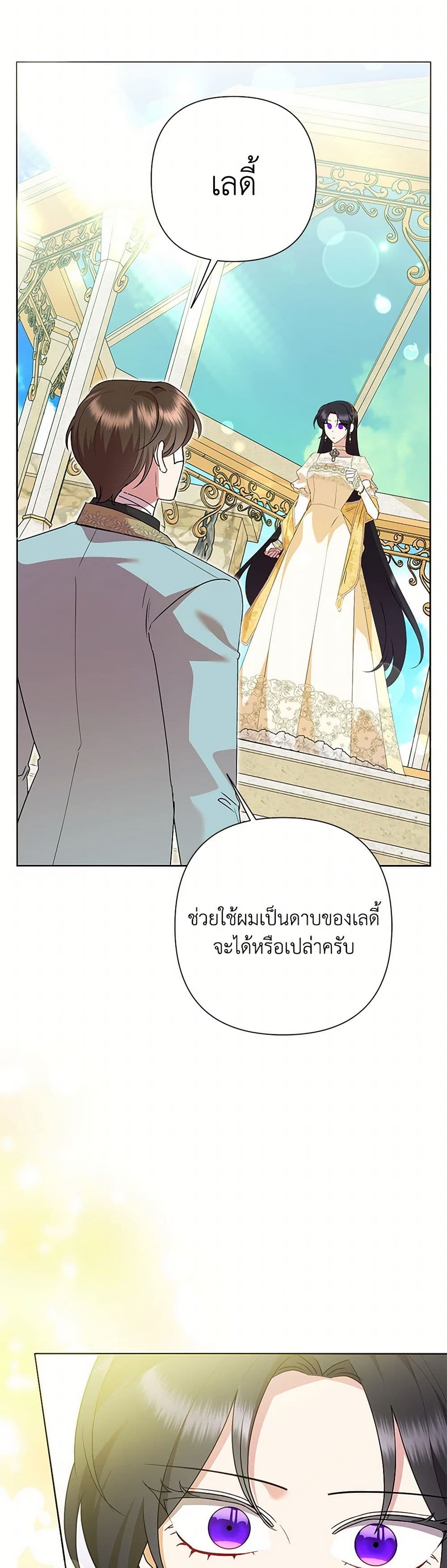 อ่านมังงะ today-the-villainess-has-fun-again หน้าที่ 15 แปลไทย