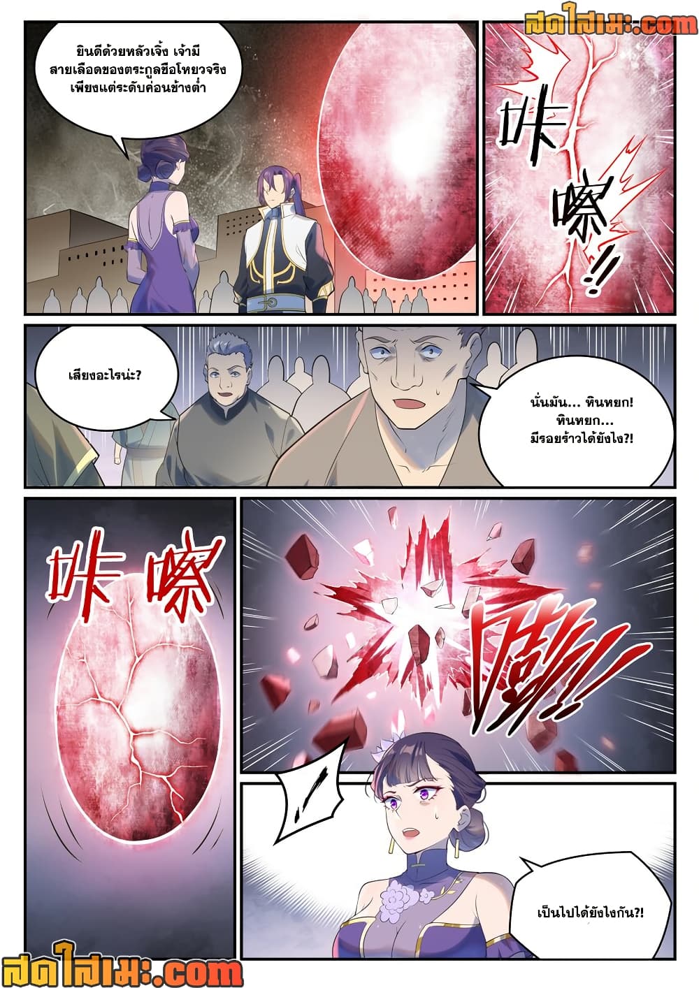 อ่านมังงะ Bailian Chengshen หน้าที่ 21 แปลไทย