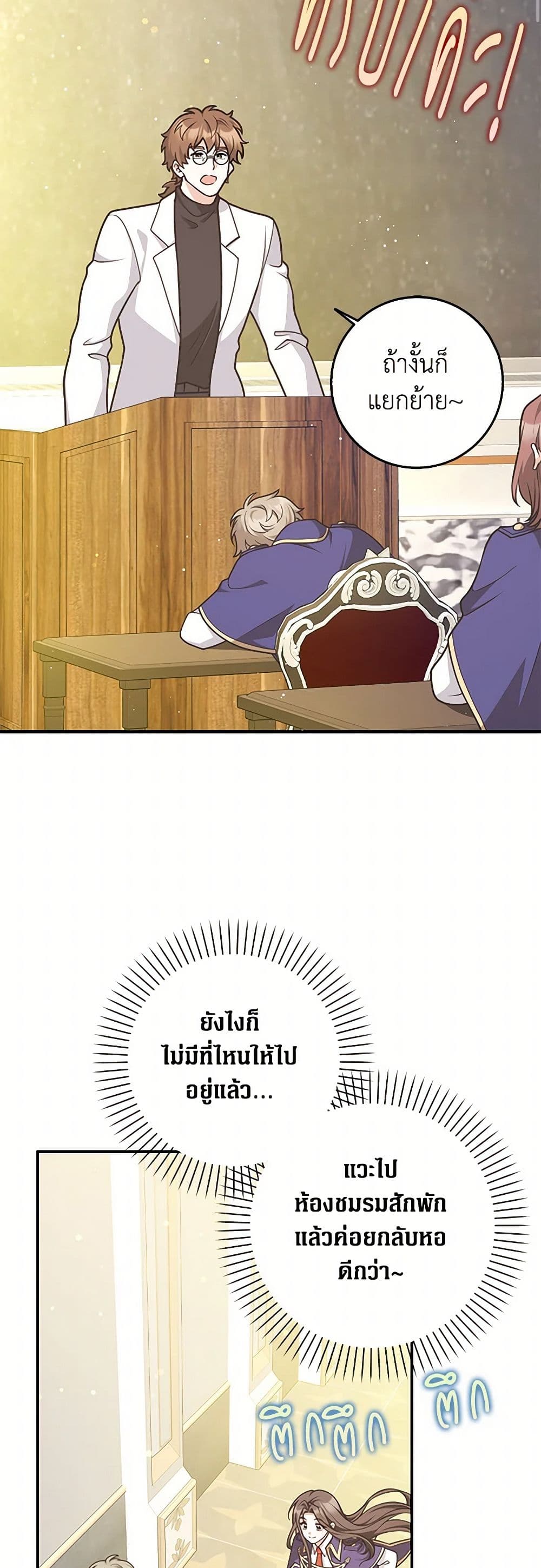 อ่านมังงะ friends-shouldnt-act-this-way หน้าที่ 36 แปลไทย