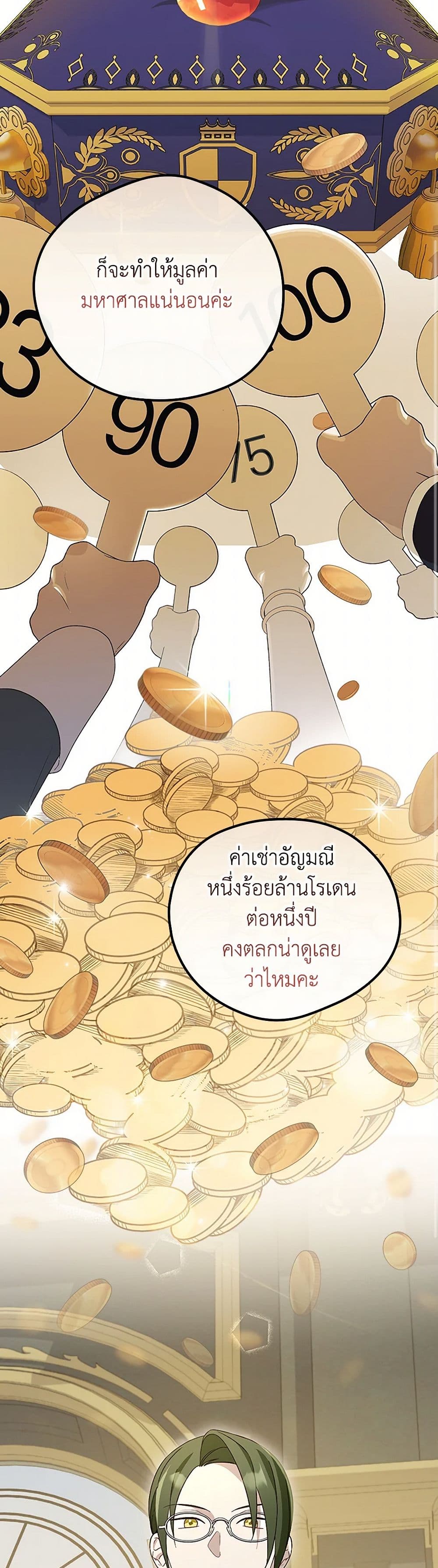 อ่านมังงะ I Was Just Having Fun With the Time Limit หน้าที่ 13 แปลไทย