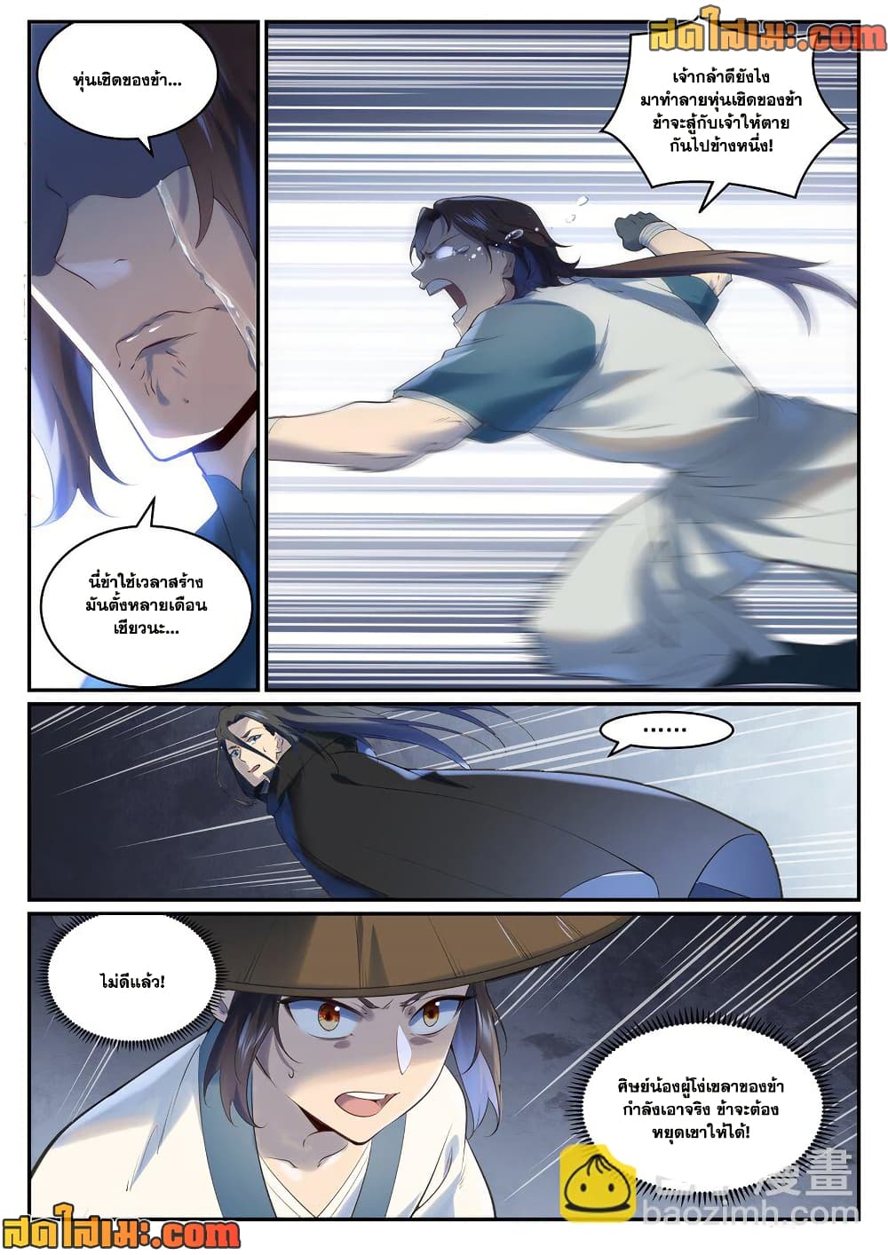 อ่านมังงะ Bailian Chengshen หน้าที่ 23 แปลไทย อ่านมังงะ Bailian Chengshen หน้าที่ 23 แปลไทย