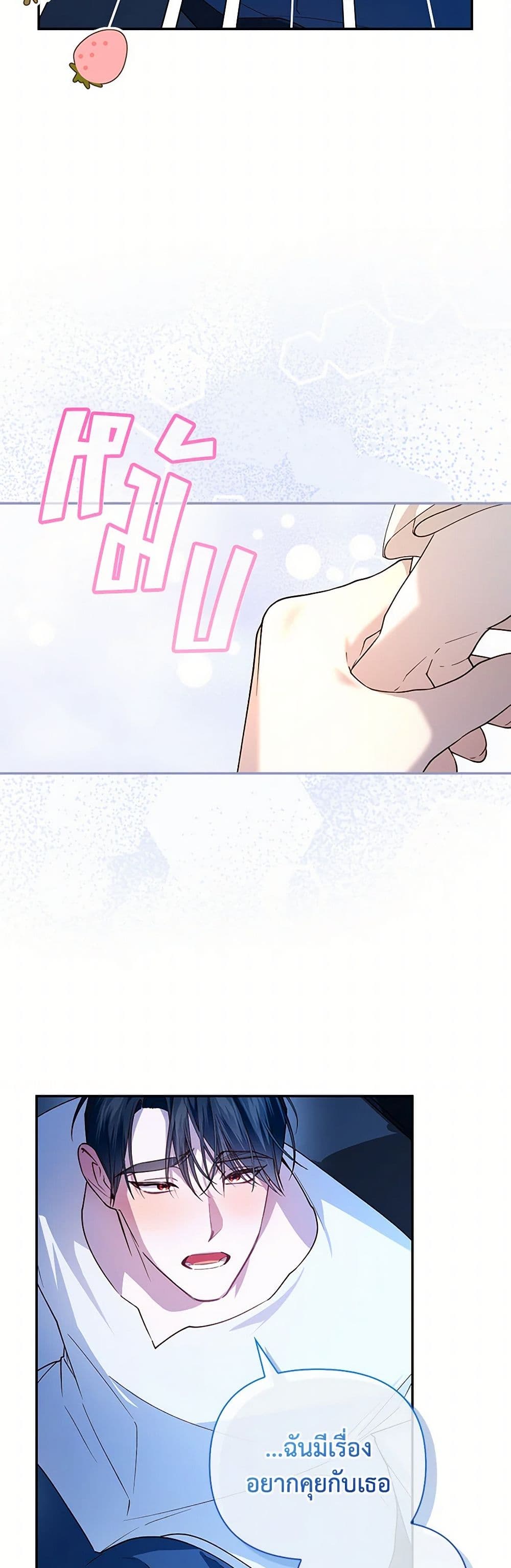 อ่านมังงะ how-to-hide-the-emperors-child หน้าที่ 7 แปลไทย