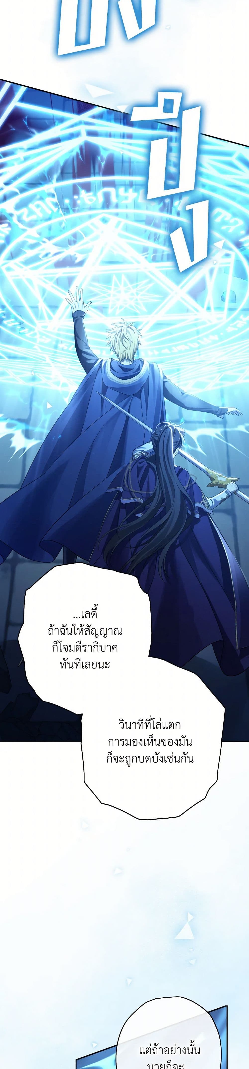 อ่านมังงะ Actually, I Was the Real One หน้าที่ 33 แปลไทย