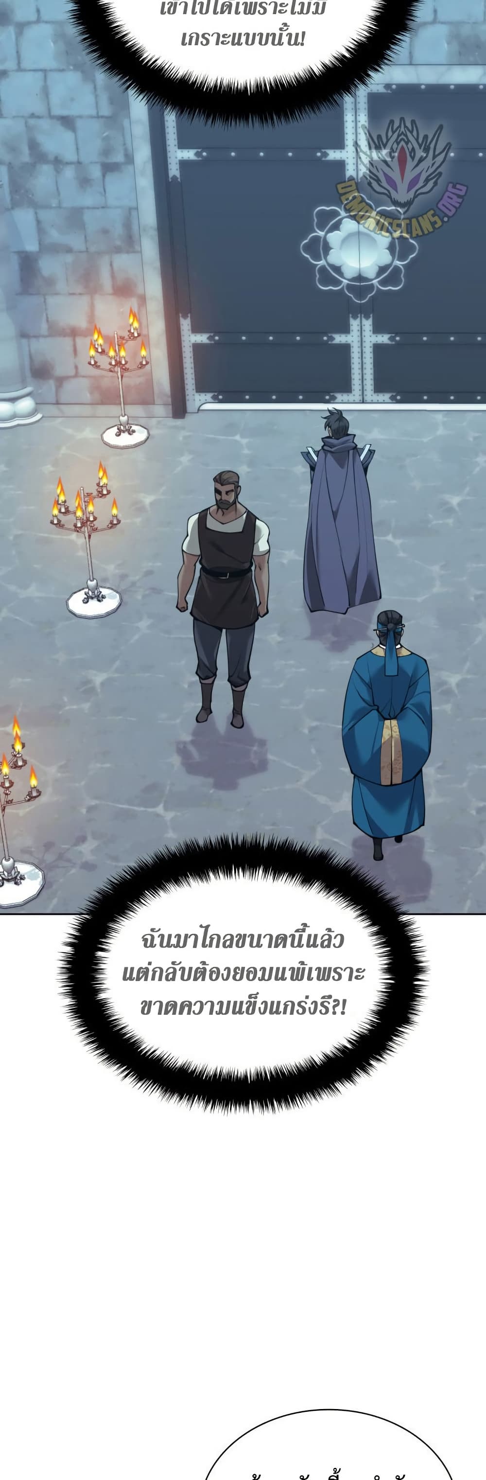อ่านมังงะ Overgeared (Remake) หน้าที่ 73 แปลไทย