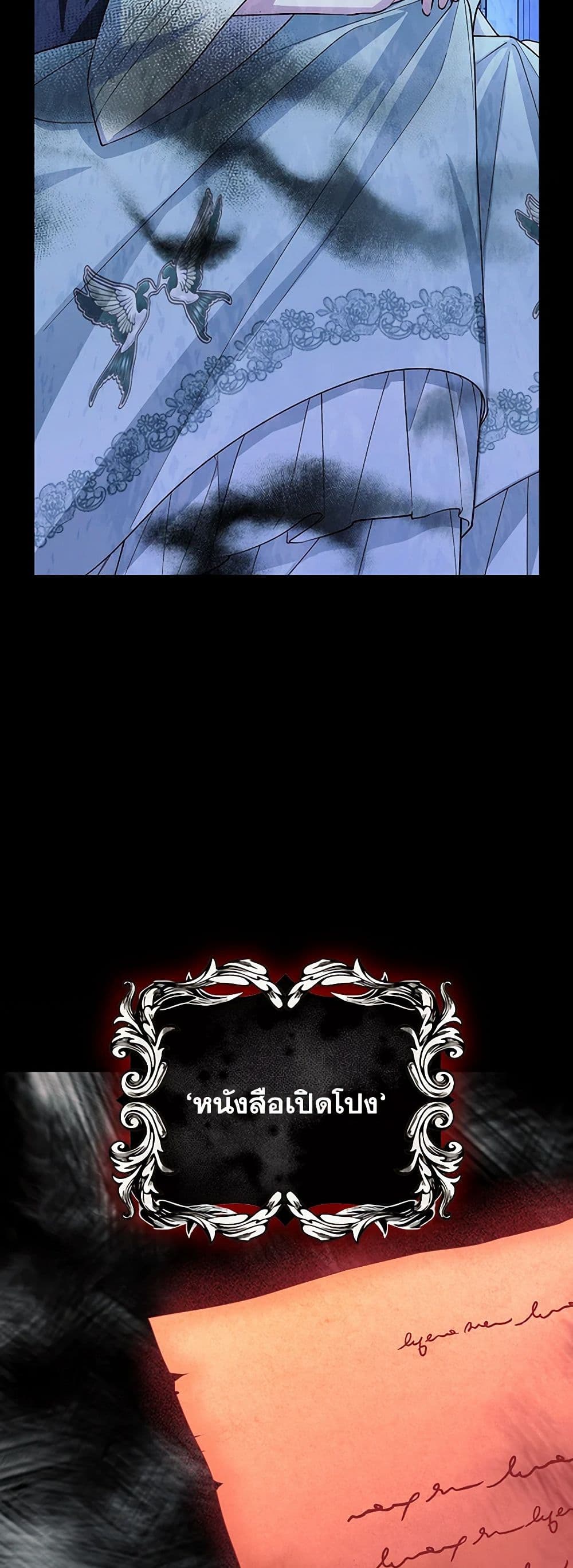 อ่านมังงะ how-to-hide-the-emperors-child หน้าที่ 16 แปลไทย