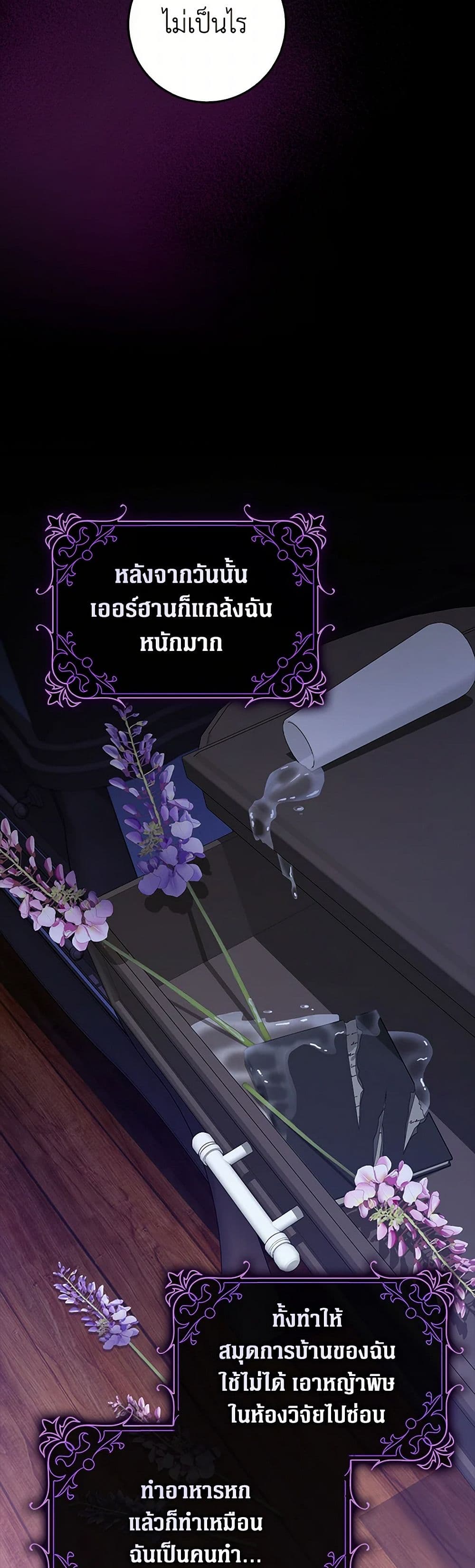 อ่านมังงะ friends-shouldnt-act-this-way หน้าที่ 26 แปลไทย