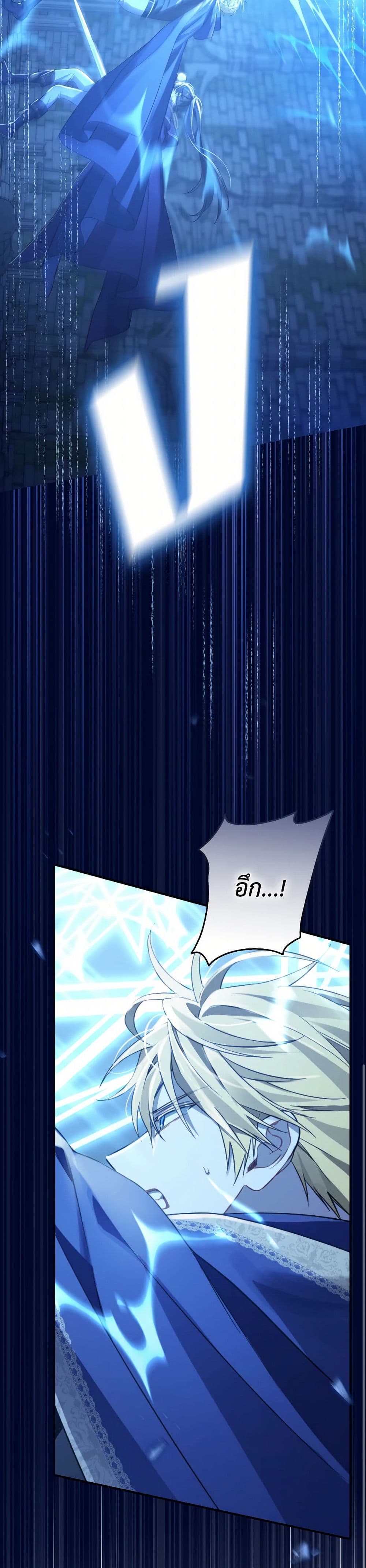 อ่านมังงะ Actually, I Was the Real One หน้าที่ 31 แปลไทย