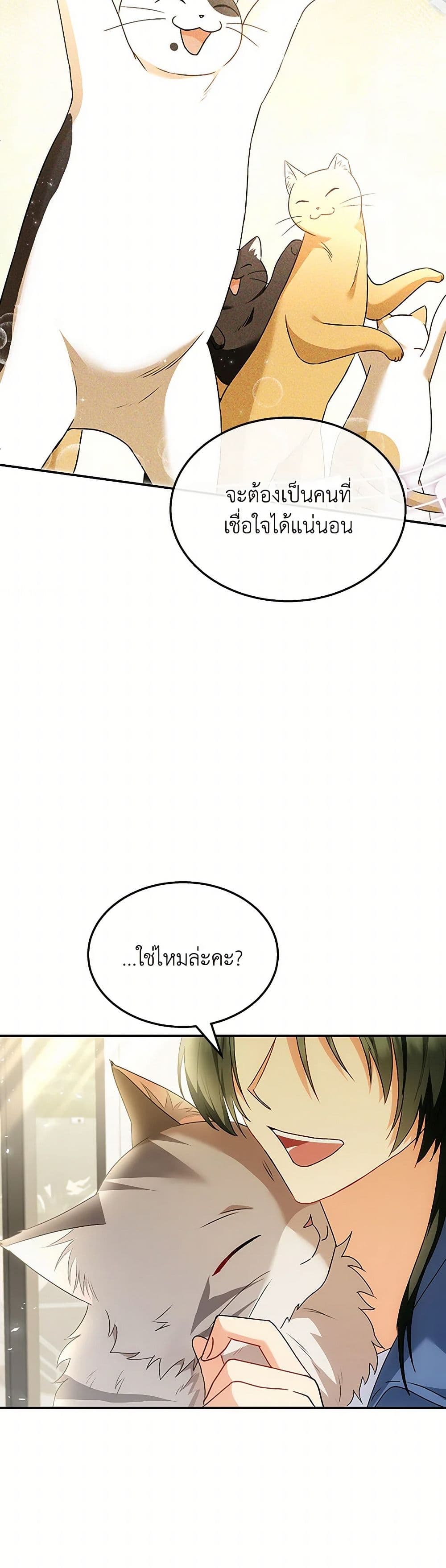อ่านมังงะ Hello! Veterinarian! หน้าที่ 45 แปลไทย