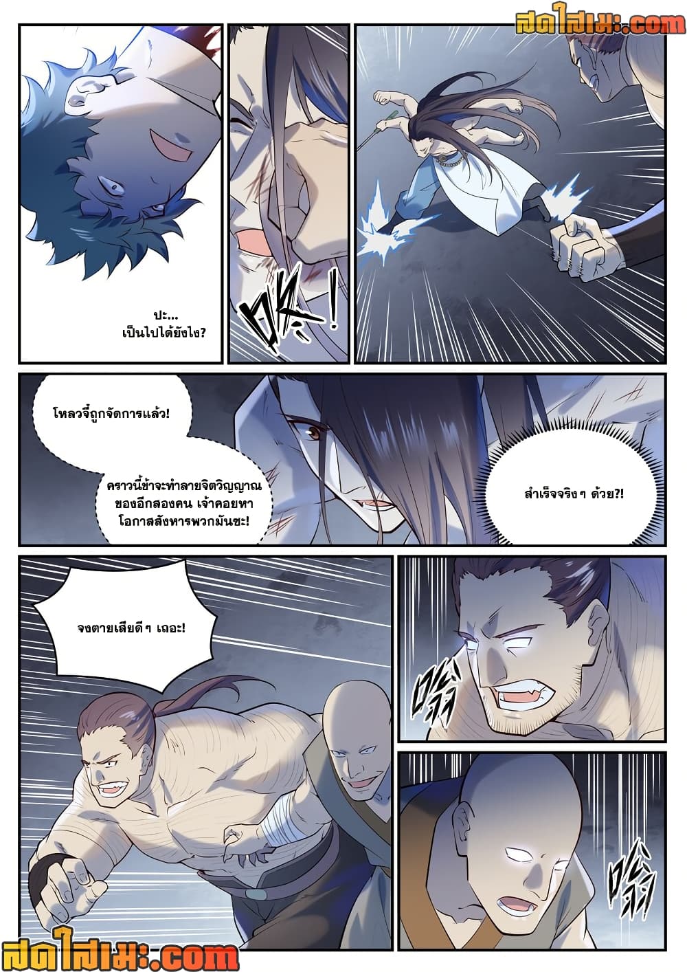 อ่านมังงะ Bailian Chengshen หน้าที่ 13 แปลไทย