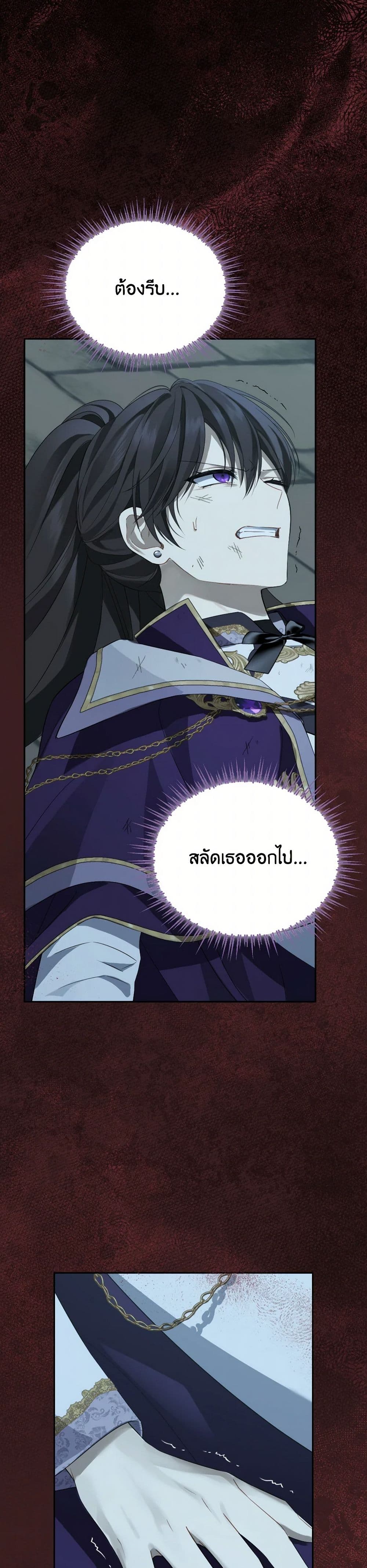 อ่านมังงะ Actually, I Was the Real One หน้าที่ 5 แปลไทย