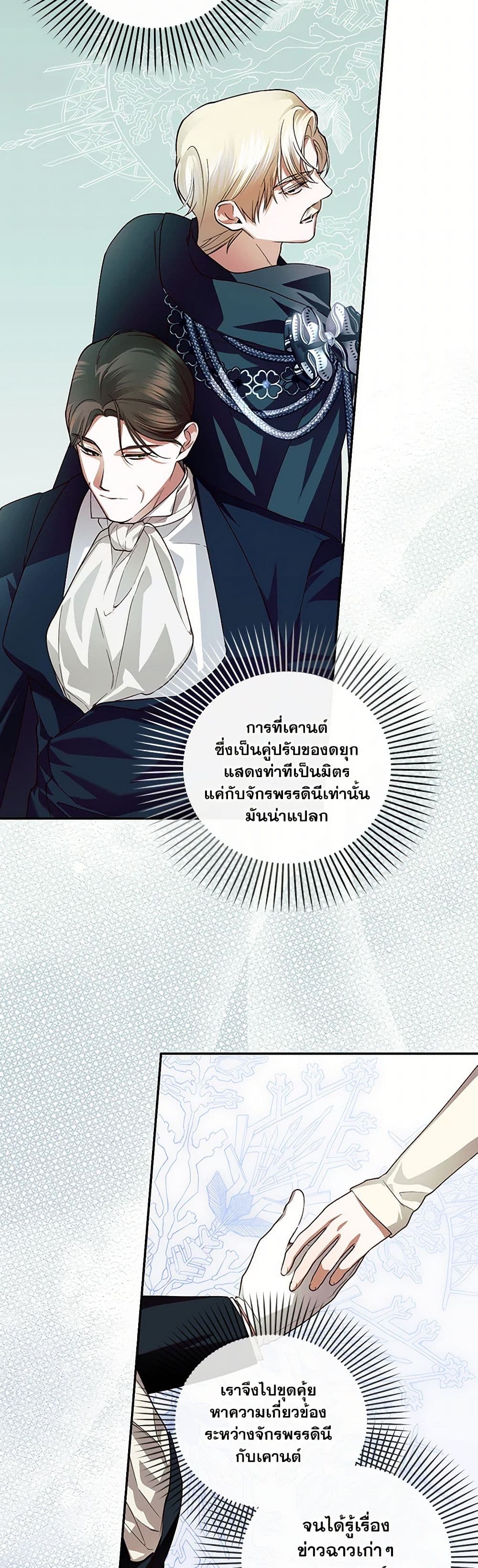 อ่านมังงะ how-to-hide-the-emperors-child หน้าที่ 5 แปลไทย