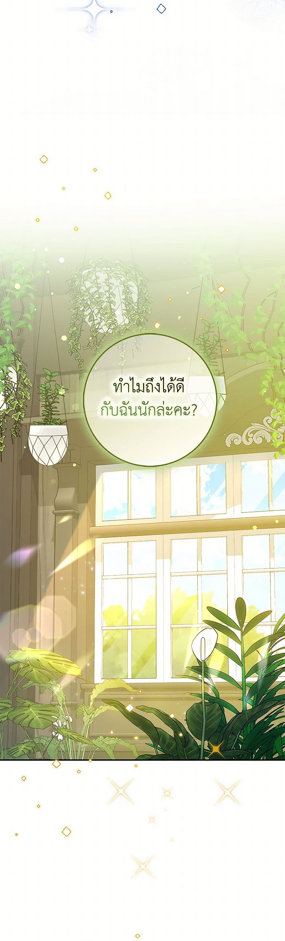 อ่านมังงะ friends-shouldnt-act-this-way หน้าที่ 5 แปลไทย