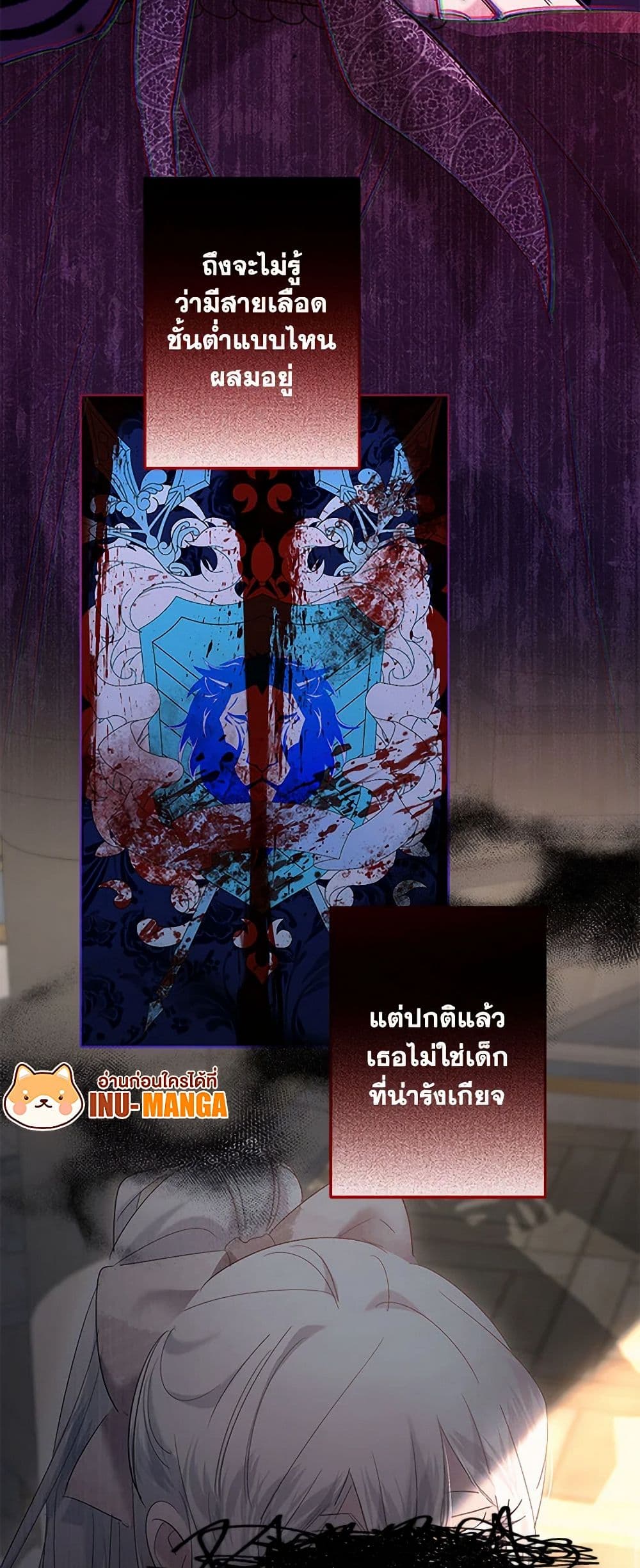 อ่านมังงะ I Need to Raise My Sister Right หน้าที่ 21 แปลไทย