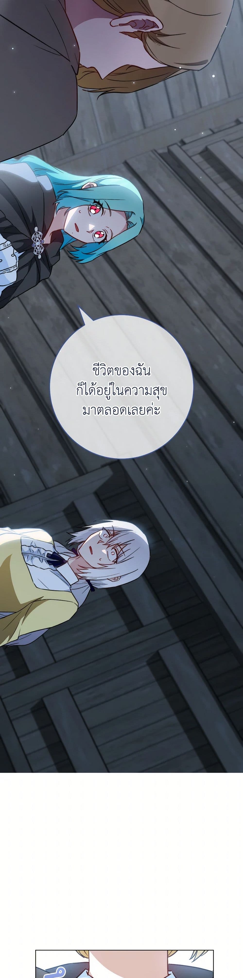 อ่านมังงะ the-young-lady-is-a-royal-chef หน้าที่ 21 แปลไทย