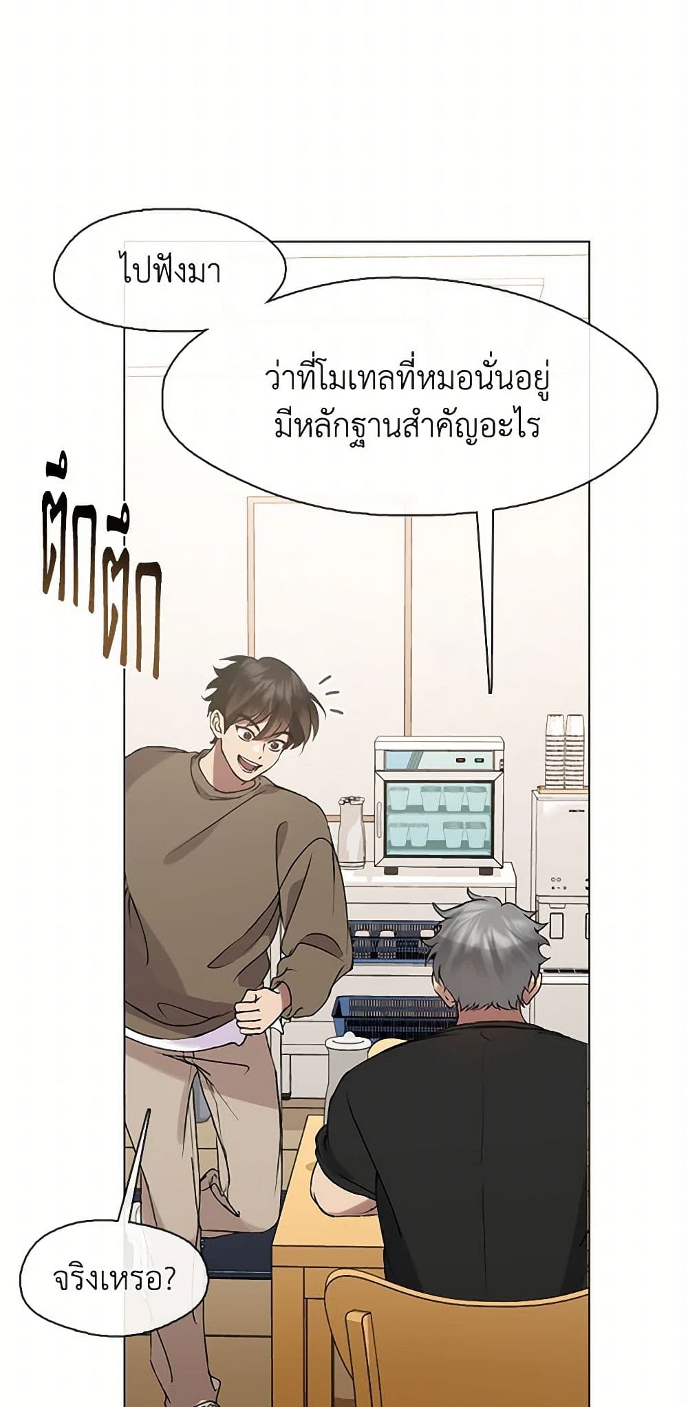 อ่านมังงะ Restaurant in the After Life หน้าที่ 33 แปลไทย