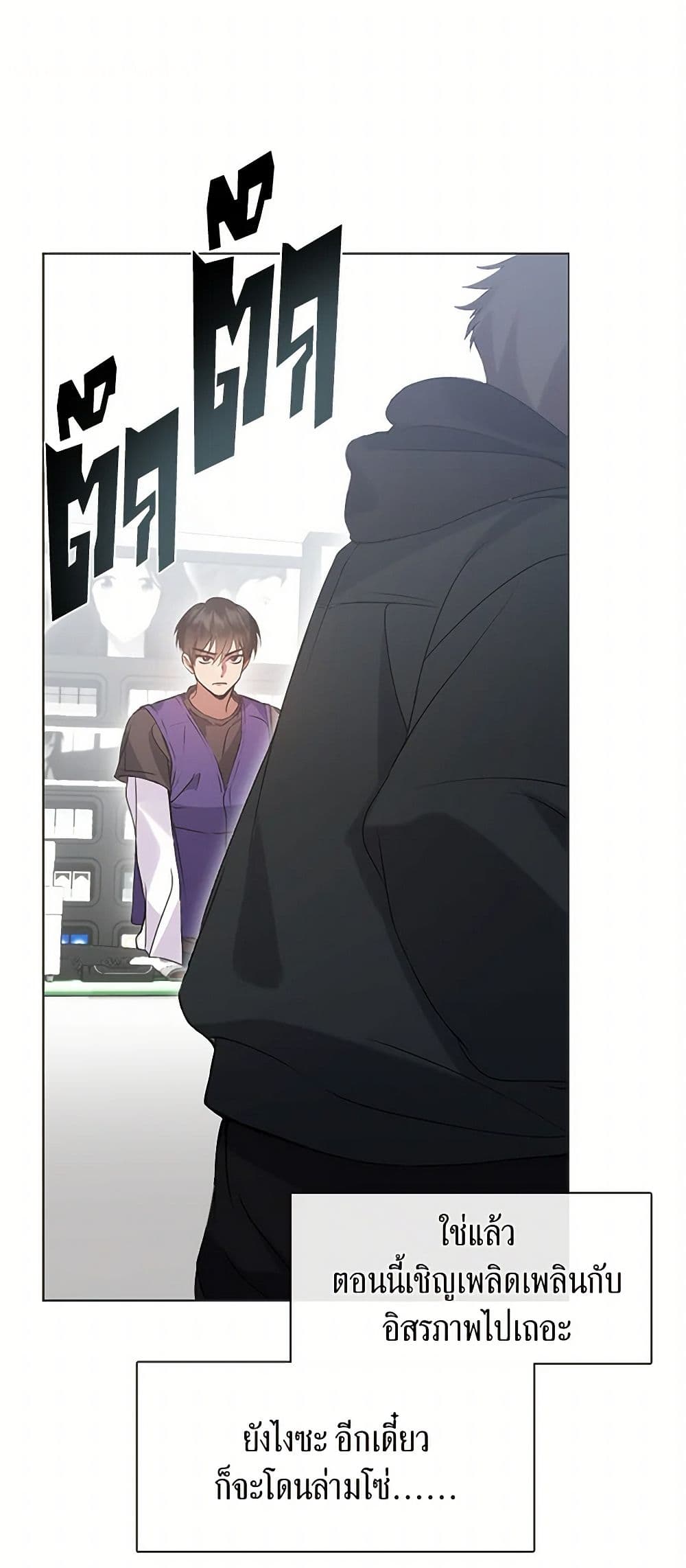 อ่านมังงะ Restaurant in the After Life หน้าที่ 3 แปลไทย