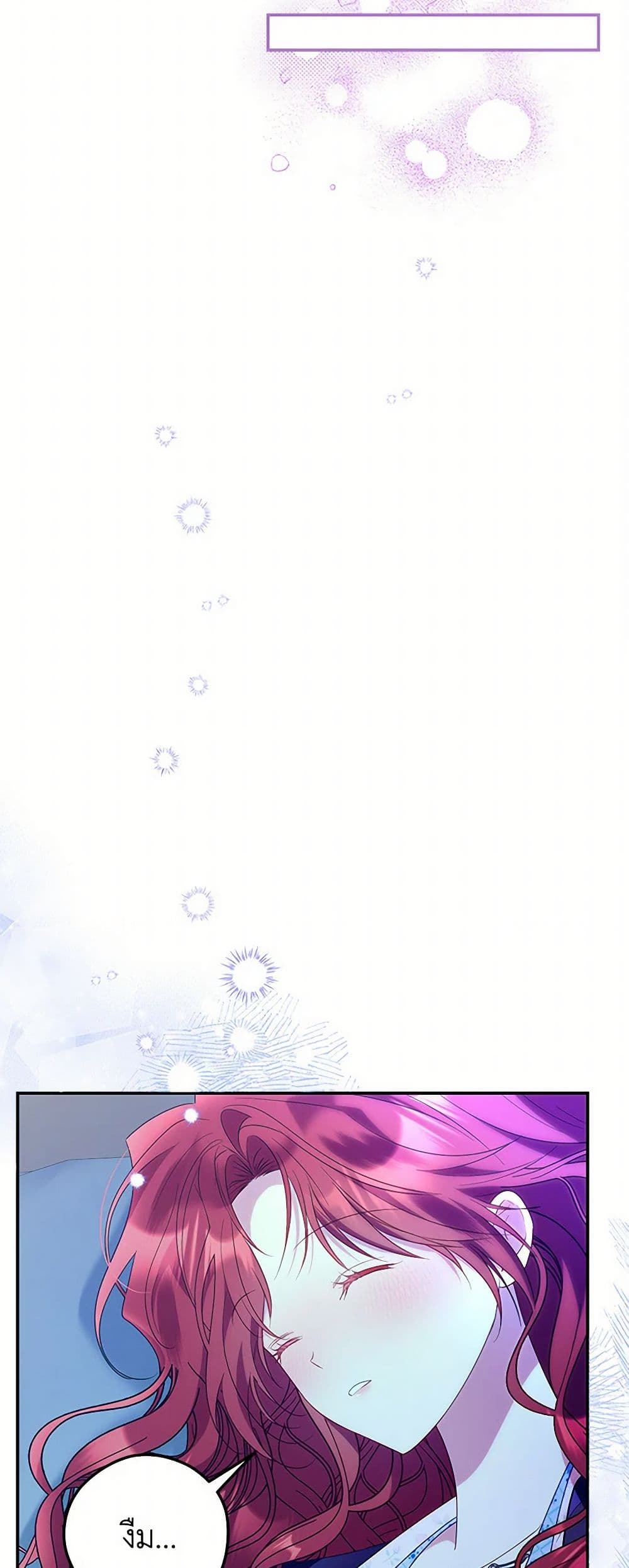 อ่านมังงะ The Villainess Captured the Grand Duke หน้าที่ 17 แปลไทย