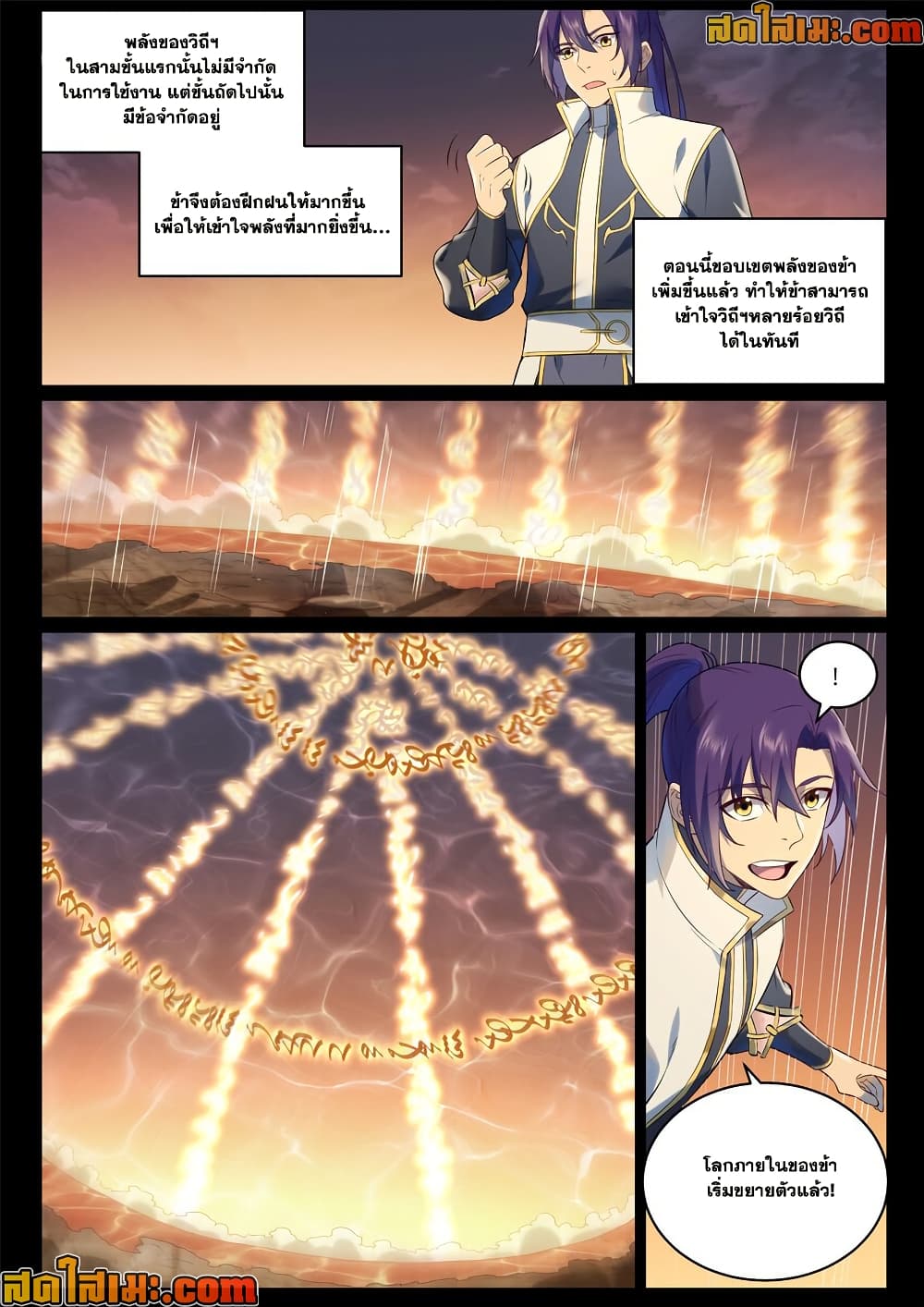 อ่านมังงะ Bailian Chengshen หน้าที่ 5 แปลไทย