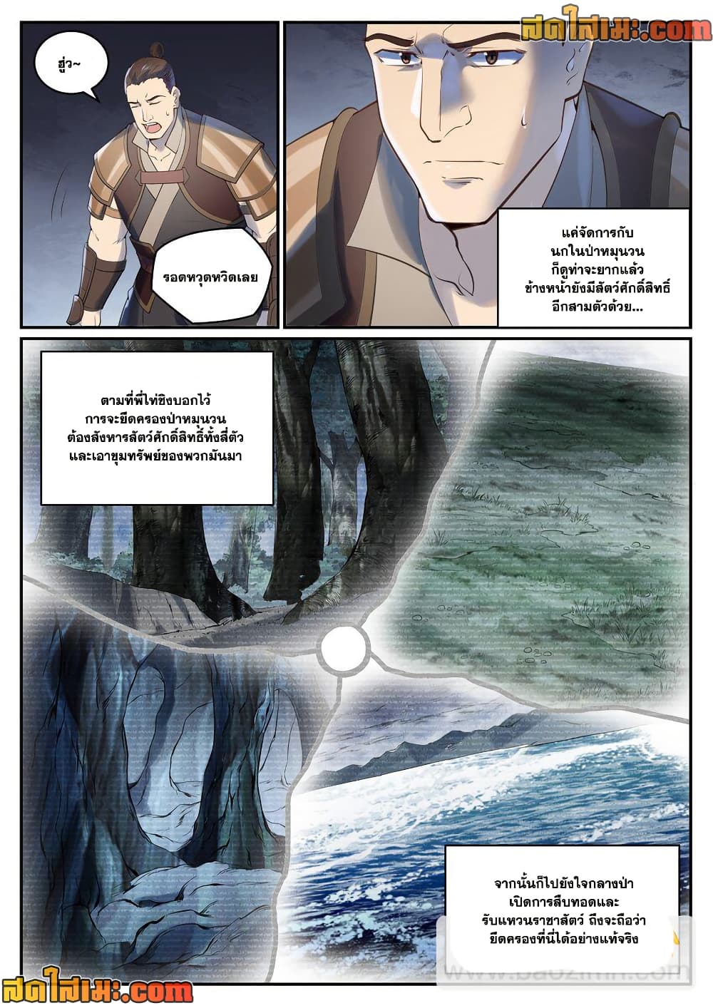 อ่านมังงะ Bailian Chengshen หน้าที่ 9 แปลไทย อ่านมังงะ Bailian Chengshen หน้าที่ 9 แปลไทย