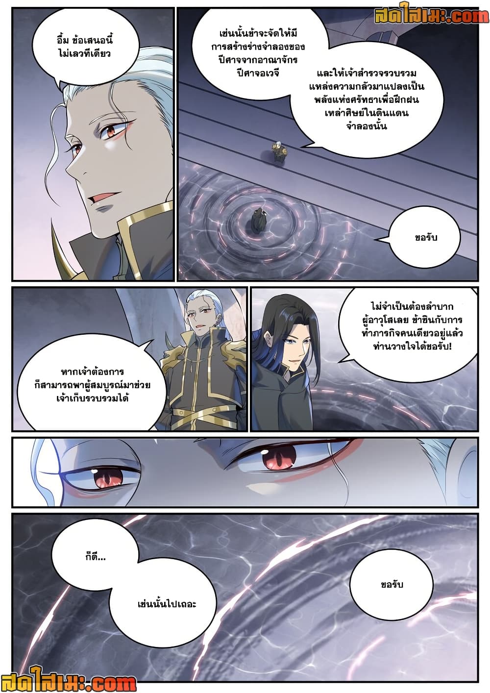 อ่านมังงะ Bailian Chengshen หน้าที่ 15 แปลไทย