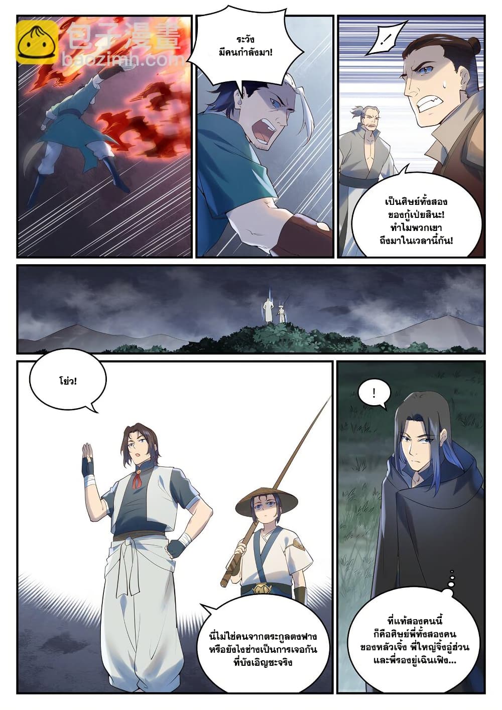 อ่านมังงะ Bailian Chengshen หน้าที่ 11 แปลไทย อ่านมังงะ Bailian Chengshen หน้าที่ 11 แปลไทย