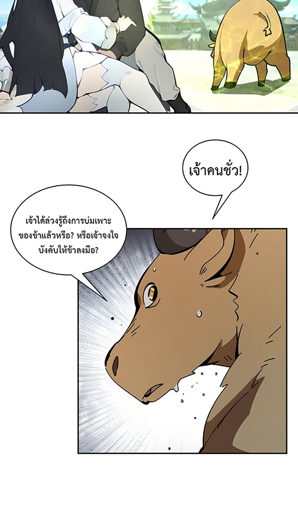 อ่านมังงะ hundred-wives-book-the-saints-all-call-me-husband หน้าที่ 18 แปลไทย